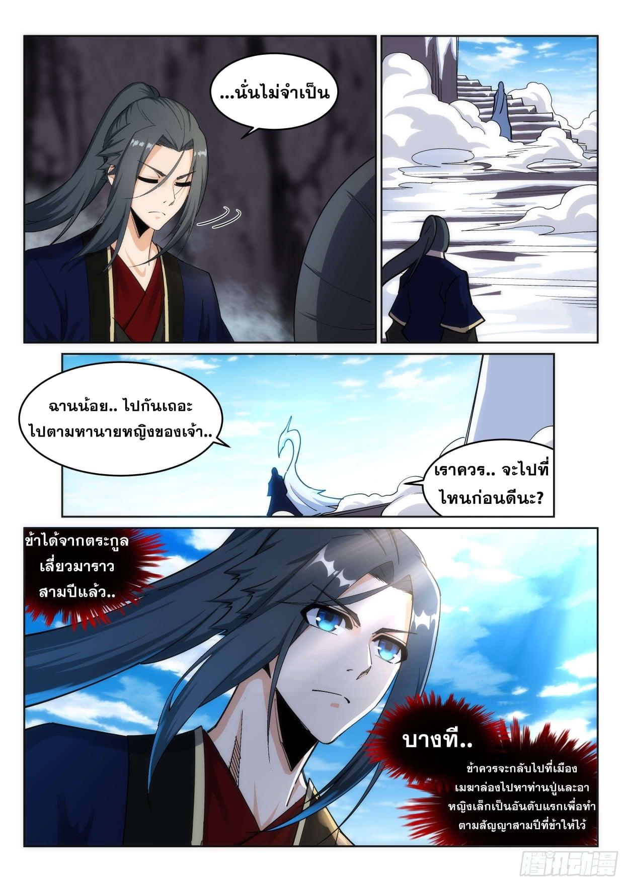 Manga-lc-com อ่านมังงะ อ่านการ์ตูน ออนไลน์ ฟรี Against the Gods ตอนที่ 1 2 3 4 5 6 7 8 9 10 11 12 13 14 ฟรี ไม่มีโฆษณา Manga-lc - อ่าน มังงะ อ่าน การ์ตูน ออนไลน์ อ่านมังงะ ฟรี