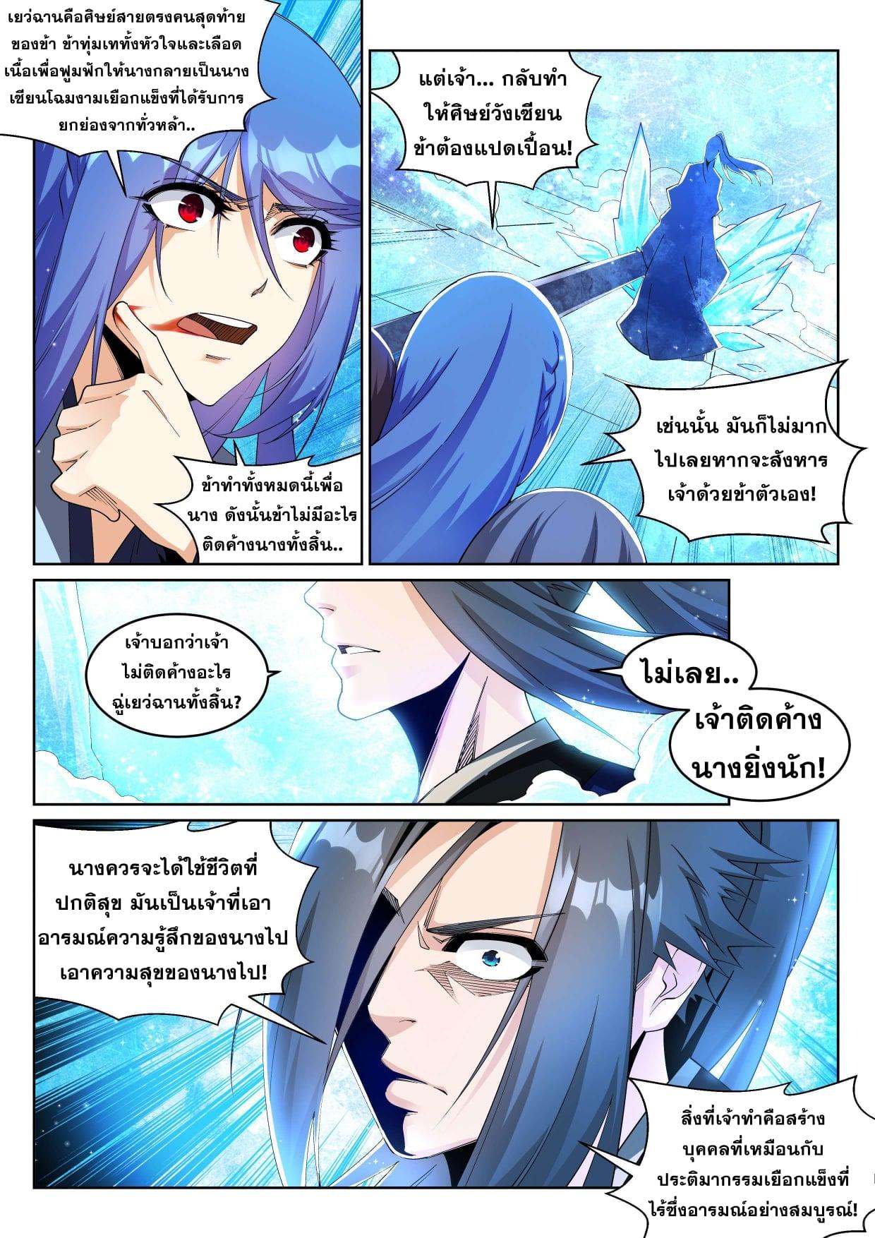 Manga-lc-com อ่านมังงะ อ่านการ์ตูน ออนไลน์ ฟรี Against the Gods ตอนที่ 1 2 3 4 5 6 7 8 9 10 11 12 13 14 ฟรี ไม่มีโฆษณา Manga-lc - อ่าน มังงะ อ่าน การ์ตูน ออนไลน์ อ่านมังงะ ฟรี