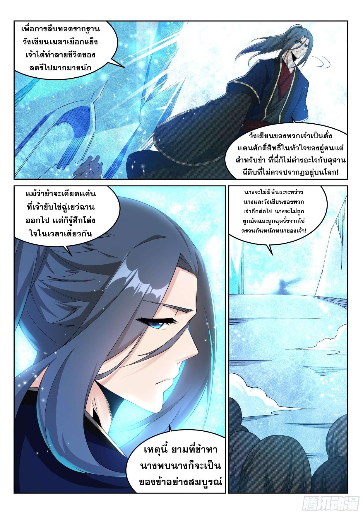 Manga-lc-com อ่านมังงะ อ่านการ์ตูน ออนไลน์ ฟรี Against the Gods ตอนที่ 1 2 3 4 5 6 7 8 9 10 11 12 13 14 ฟรี ไม่มีโฆษณา Manga-lc - อ่าน มังงะ อ่าน การ์ตูน ออนไลน์ อ่านมังงะ ฟรี