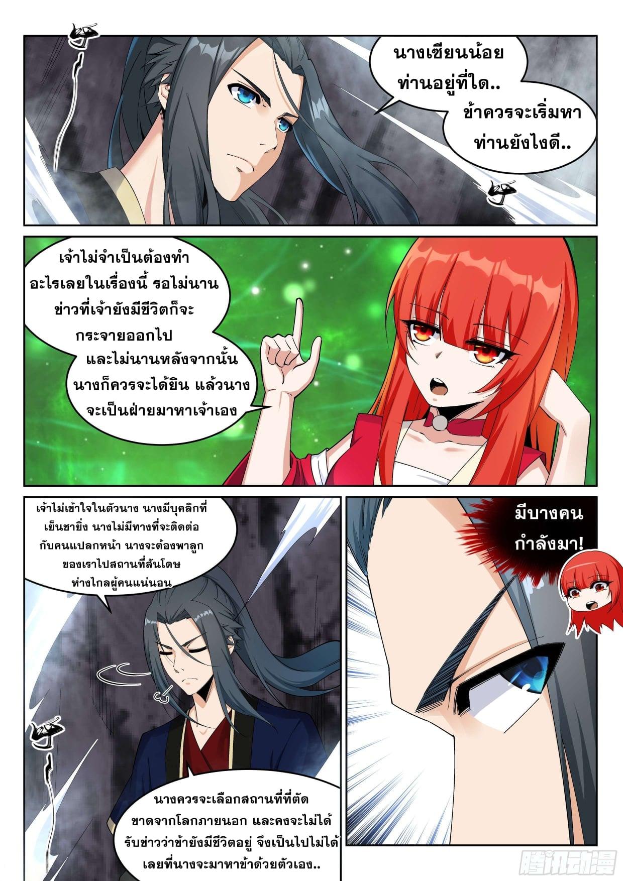 Manga-lc-com อ่านมังงะ อ่านการ์ตูน ออนไลน์ ฟรี Against the Gods ตอนที่ 1 2 3 4 5 6 7 8 9 10 11 12 13 14 ฟรี ไม่มีโฆษณา Manga-lc - อ่าน มังงะ อ่าน การ์ตูน ออนไลน์ อ่านมังงะ ฟรี