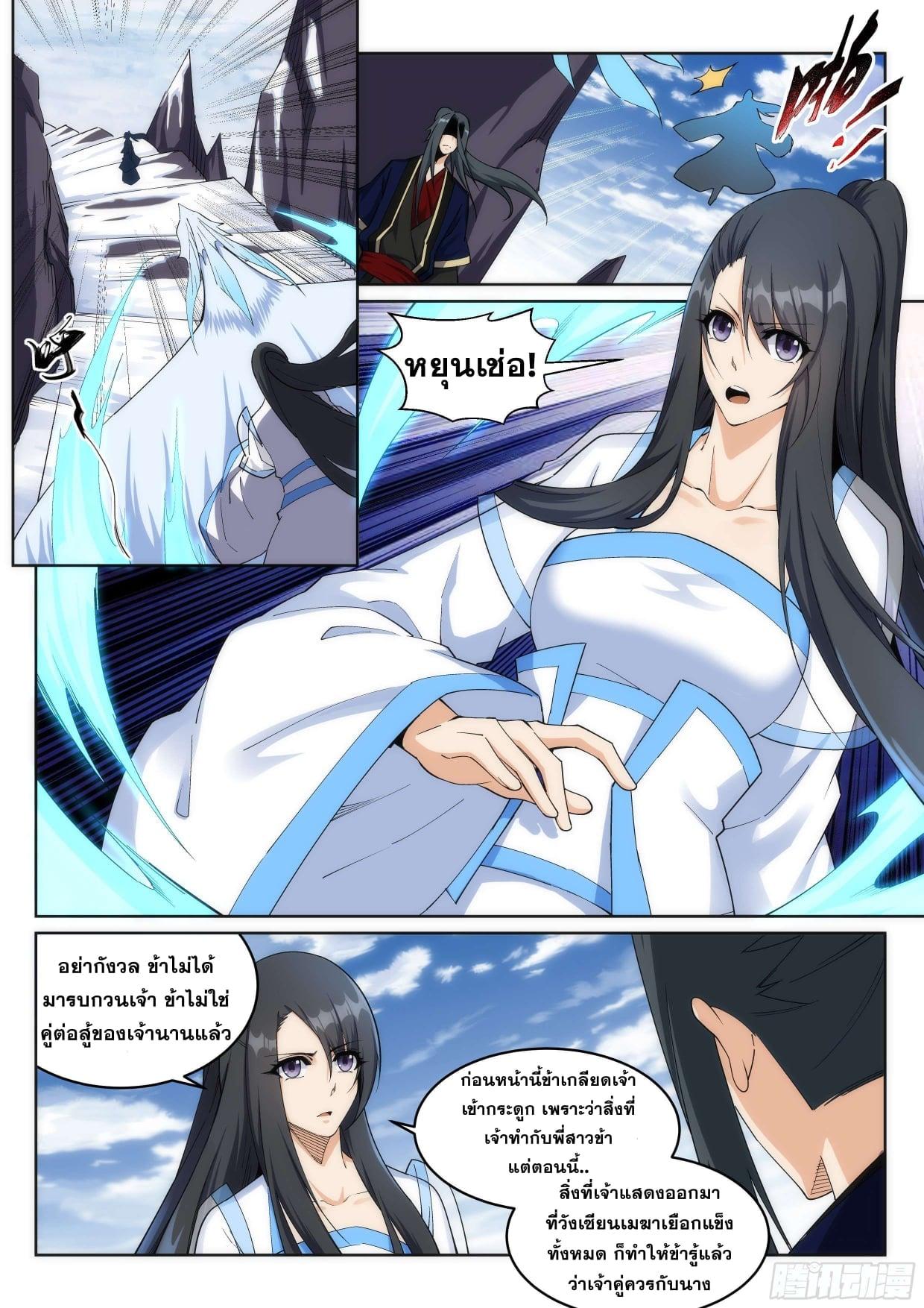 Manga-lc-com อ่านมังงะ อ่านการ์ตูน ออนไลน์ ฟรี Against the Gods ตอนที่ 1 2 3 4 5 6 7 8 9 10 11 12 13 14 ฟรี ไม่มีโฆษณา Manga-lc - อ่าน มังงะ อ่าน การ์ตูน ออนไลน์ อ่านมังงะ ฟรี