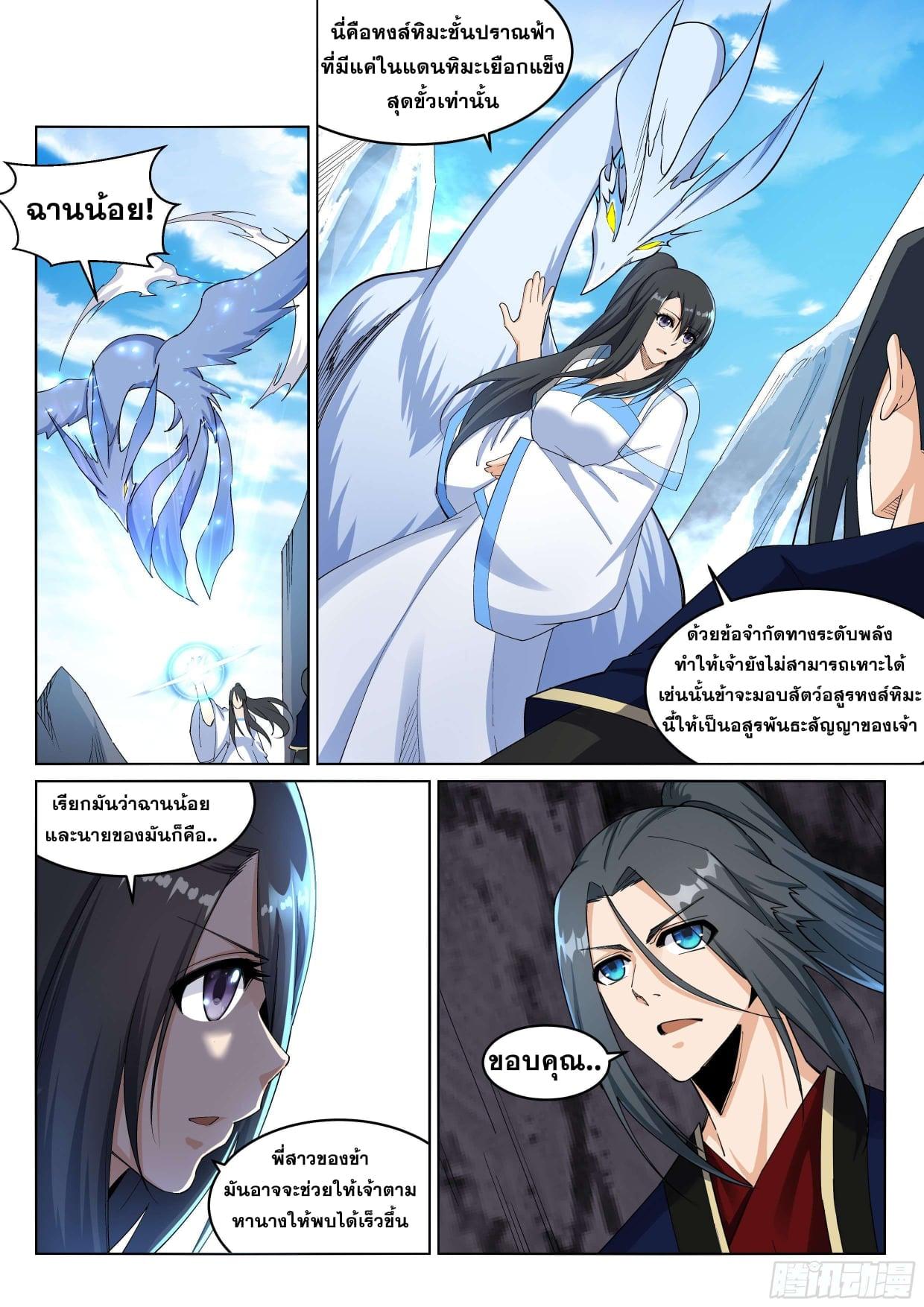 Manga-lc-com อ่านมังงะ อ่านการ์ตูน ออนไลน์ ฟรี Against the Gods ตอนที่ 1 2 3 4 5 6 7 8 9 10 11 12 13 14 ฟรี ไม่มีโฆษณา Manga-lc - อ่าน มังงะ อ่าน การ์ตูน ออนไลน์ อ่านมังงะ ฟรี