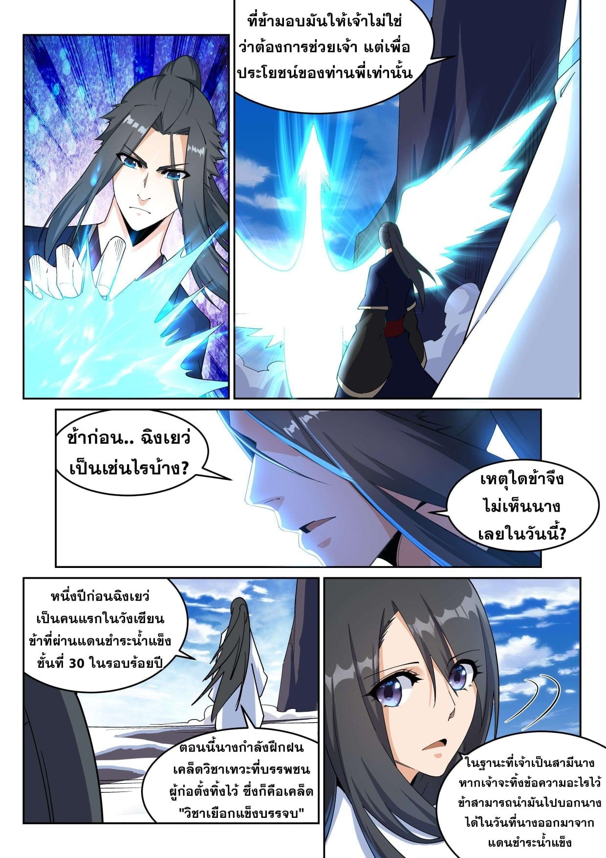 Manga-lc-com อ่านมังงะ อ่านการ์ตูน ออนไลน์ ฟรี Against the Gods ตอนที่ 1 2 3 4 5 6 7 8 9 10 11 12 13 14 ฟรี ไม่มีโฆษณา Manga-lc - อ่าน มังงะ อ่าน การ์ตูน ออนไลน์ อ่านมังงะ ฟรี