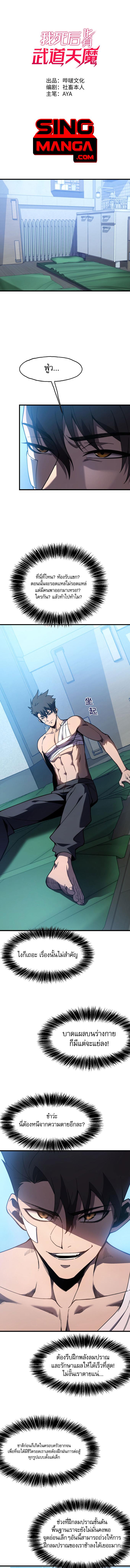 Manga-lc-com อ่านมังงะ อ่านการ์ตูน ออนไลน์ ฟรี Reborn As The Heavenly Martial Demon ตอนที่ 1 2 3 4 5 6 7 8 9 10 11 12 13 14 ฟรี ไม่มีโฆษณา Manga-lc - อ่าน มังงะ อ่าน การ์ตูน ออนไลน์ อ่านมังงะ ฟรี