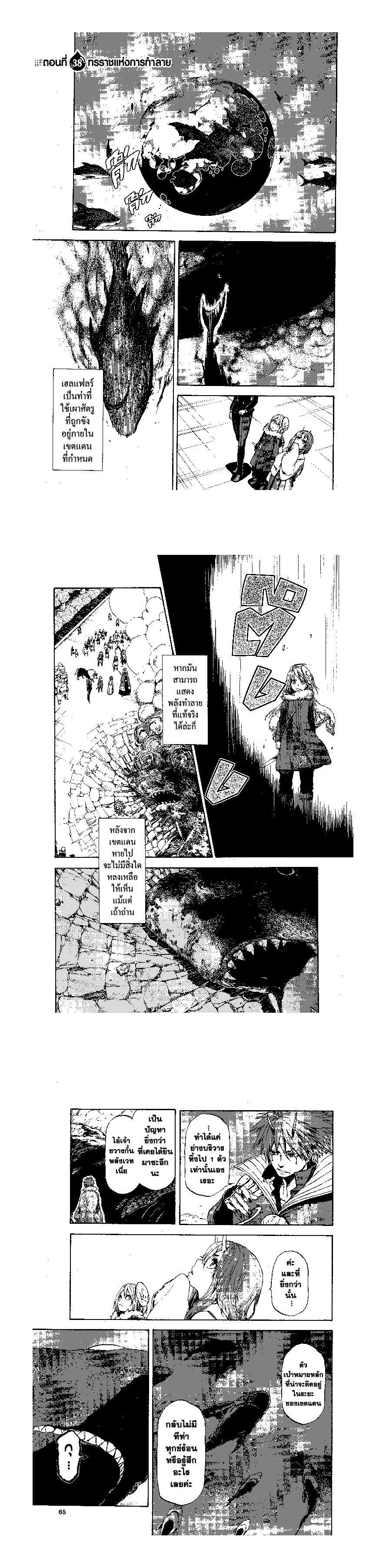 Manga-lc-com อ่านมังงะ อ่านการ์ตูน ออนไลน์ ฟรี Tensei shitara Slime Datta Ken ตอนที่ 1 2 3 4 5 6 7 8 9 10 11 12 13 14 ฟรี ไม่มีโฆษณา Manga-lc - อ่าน มังงะ อ่าน การ์ตูน ออนไลน์ อ่านมังงะ ฟรี