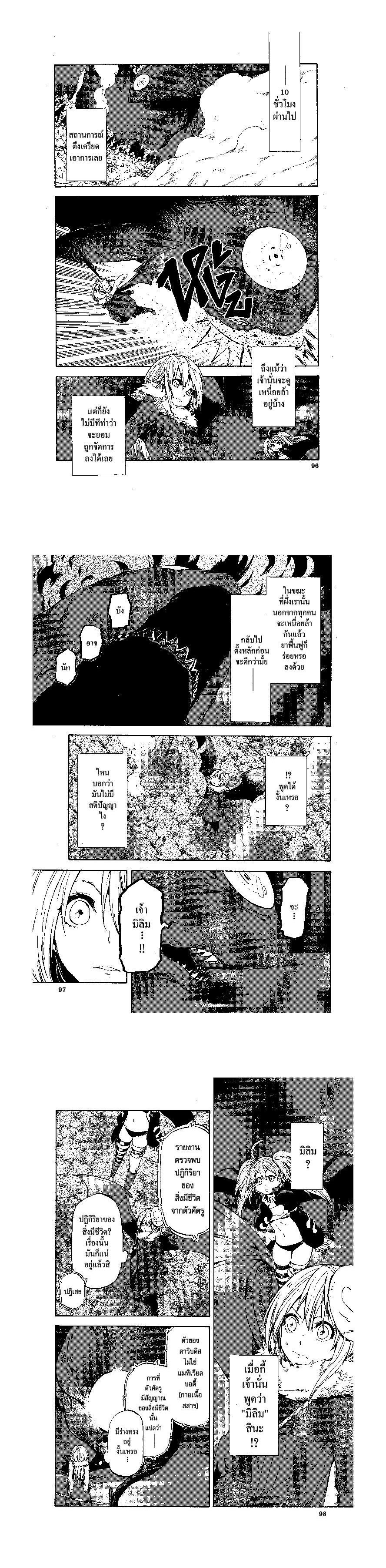 Manga-lc-com อ่านมังงะ อ่านการ์ตูน ออนไลน์ ฟรี Tensei shitara Slime Datta Ken ตอนที่ 1 2 3 4 5 6 7 8 9 10 11 12 13 14 ฟรี ไม่มีโฆษณา Manga-lc - อ่าน มังงะ อ่าน การ์ตูน ออนไลน์ อ่านมังงะ ฟรี