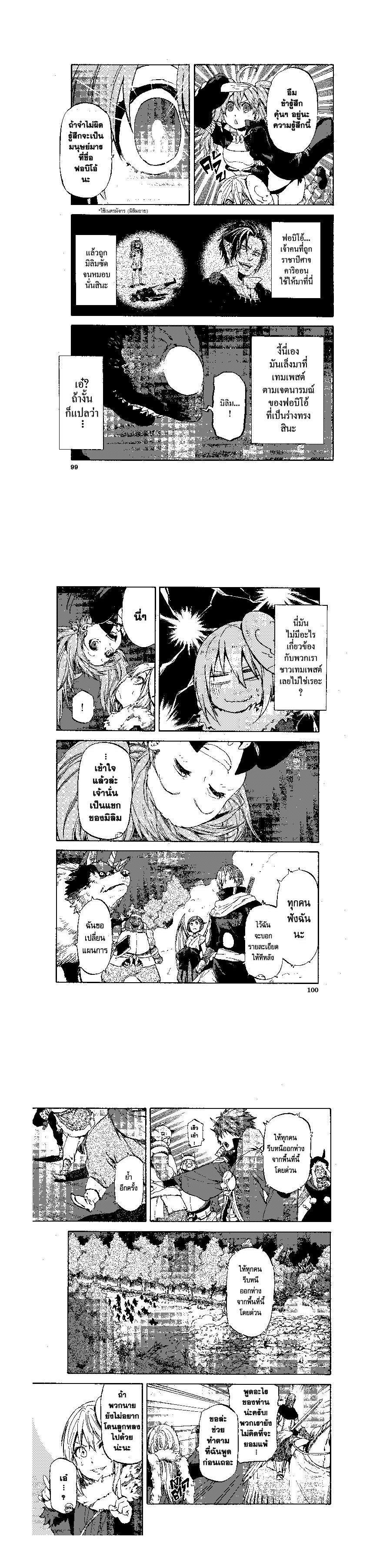 Manga-lc-com อ่านมังงะ อ่านการ์ตูน ออนไลน์ ฟรี Tensei shitara Slime Datta Ken ตอนที่ 1 2 3 4 5 6 7 8 9 10 11 12 13 14 ฟรี ไม่มีโฆษณา Manga-lc - อ่าน มังงะ อ่าน การ์ตูน ออนไลน์ อ่านมังงะ ฟรี