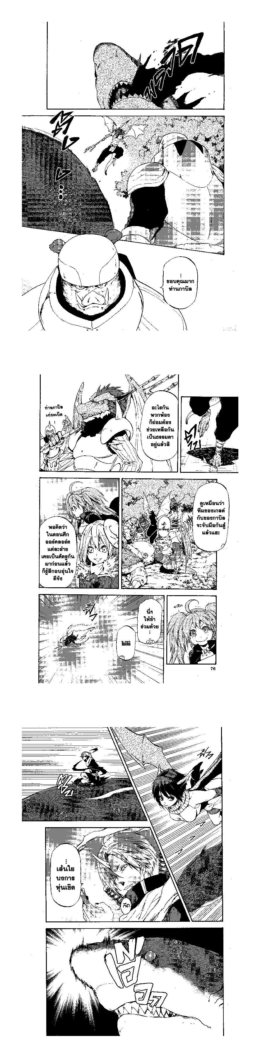 Manga-lc-com อ่านมังงะ อ่านการ์ตูน ออนไลน์ ฟรี Tensei shitara Slime Datta Ken ตอนที่ 1 2 3 4 5 6 7 8 9 10 11 12 13 14 ฟรี ไม่มีโฆษณา Manga-lc - อ่าน มังงะ อ่าน การ์ตูน ออนไลน์ อ่านมังงะ ฟรี