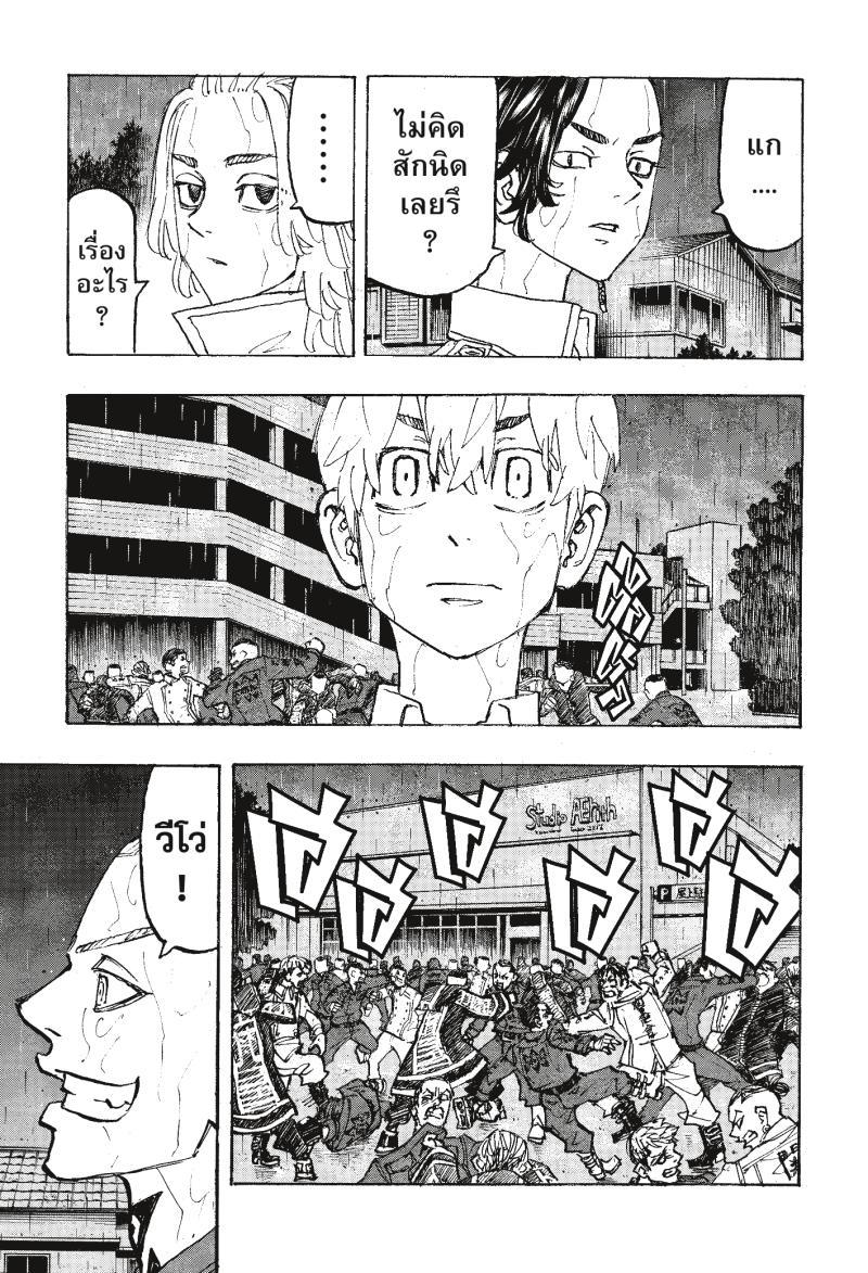 Manga-lc-com อ่านมังงะ อ่านการ์ตูน ออนไลน์ ฟรี Tokyo Revengers โตเกียว รีเวนเจอร์ส ตอนที่ 1 2 3 4 5 6 7 8 9 10 11 12 13 14 ฟรี ไม่มีโฆษณา Manga-lc - อ่าน มังงะ อ่าน การ์ตูน ออนไลน์ อ่านมังงะ ฟรี