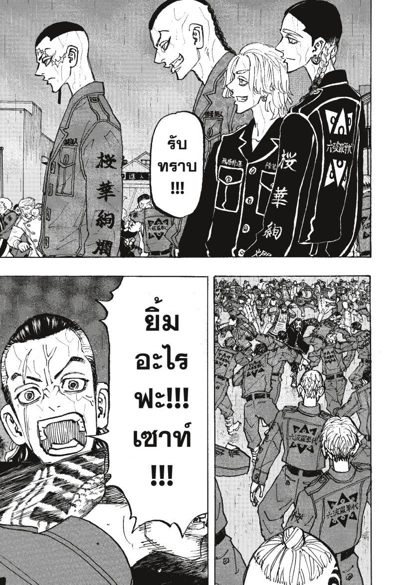 Manga-lc-com อ่านมังงะ อ่านการ์ตูน ออนไลน์ ฟรี Tokyo Revengers โตเกียว รีเวนเจอร์ส ตอนที่ 1 2 3 4 5 6 7 8 9 10 11 12 13 14 ฟรี ไม่มีโฆษณา Manga-lc - อ่าน มังงะ อ่าน การ์ตูน ออนไลน์ อ่านมังงะ ฟรี