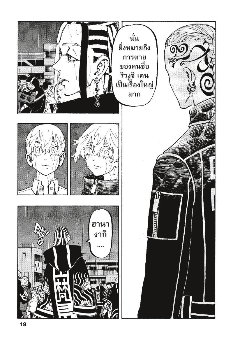 Manga-lc-com อ่านมังงะ อ่านการ์ตูน ออนไลน์ ฟรี Tokyo Revengers โตเกียว รีเวนเจอร์ส ตอนที่ 1 2 3 4 5 6 7 8 9 10 11 12 13 14 ฟรี ไม่มีโฆษณา Manga-lc - อ่าน มังงะ อ่าน การ์ตูน ออนไลน์ อ่านมังงะ ฟรี