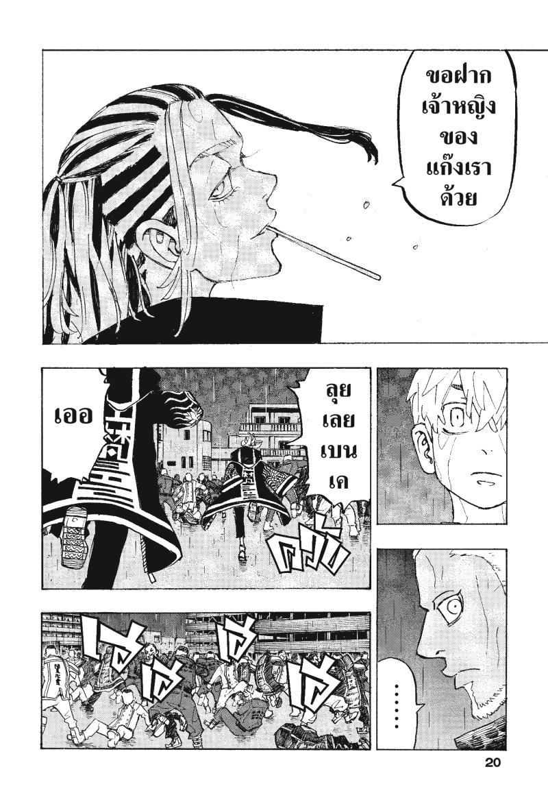 Manga-lc-com อ่านมังงะ อ่านการ์ตูน ออนไลน์ ฟรี Tokyo Revengers โตเกียว รีเวนเจอร์ส ตอนที่ 1 2 3 4 5 6 7 8 9 10 11 12 13 14 ฟรี ไม่มีโฆษณา Manga-lc - อ่าน มังงะ อ่าน การ์ตูน ออนไลน์ อ่านมังงะ ฟรี