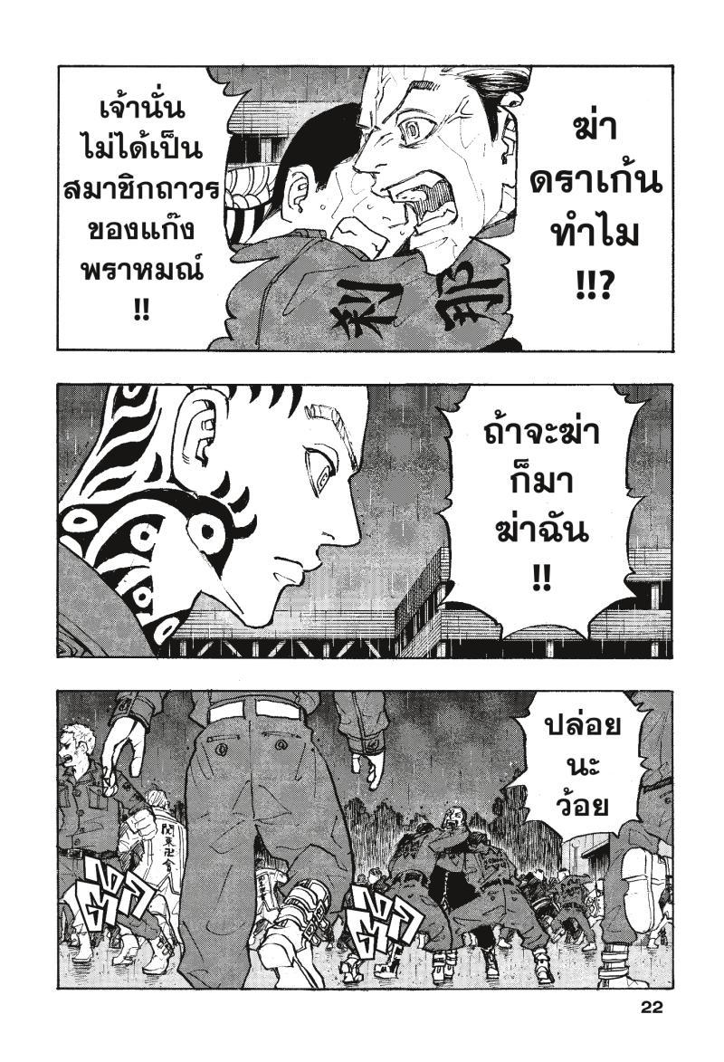 Manga-lc-com อ่านมังงะ อ่านการ์ตูน ออนไลน์ ฟรี Tokyo Revengers โตเกียว รีเวนเจอร์ส ตอนที่ 1 2 3 4 5 6 7 8 9 10 11 12 13 14 ฟรี ไม่มีโฆษณา Manga-lc - อ่าน มังงะ อ่าน การ์ตูน ออนไลน์ อ่านมังงะ ฟรี