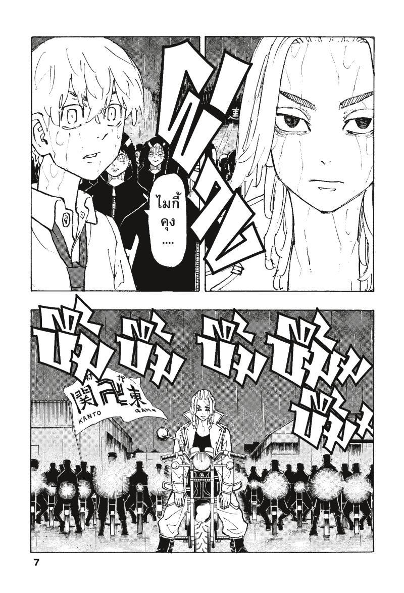 Manga-lc-com อ่านมังงะ อ่านการ์ตูน ออนไลน์ ฟรี Tokyo Revengers โตเกียว รีเวนเจอร์ส ตอนที่ 1 2 3 4 5 6 7 8 9 10 11 12 13 14 ฟรี ไม่มีโฆษณา Manga-lc - อ่าน มังงะ อ่าน การ์ตูน ออนไลน์ อ่านมังงะ ฟรี