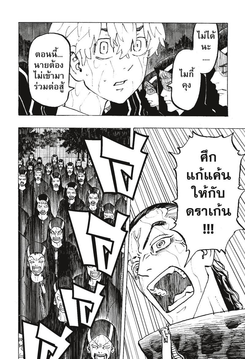 Manga-lc-com อ่านมังงะ อ่านการ์ตูน ออนไลน์ ฟรี Tokyo Revengers โตเกียว รีเวนเจอร์ส ตอนที่ 1 2 3 4 5 6 7 8 9 10 11 12 13 14 ฟรี ไม่มีโฆษณา Manga-lc - อ่าน มังงะ อ่าน การ์ตูน ออนไลน์ อ่านมังงะ ฟรี