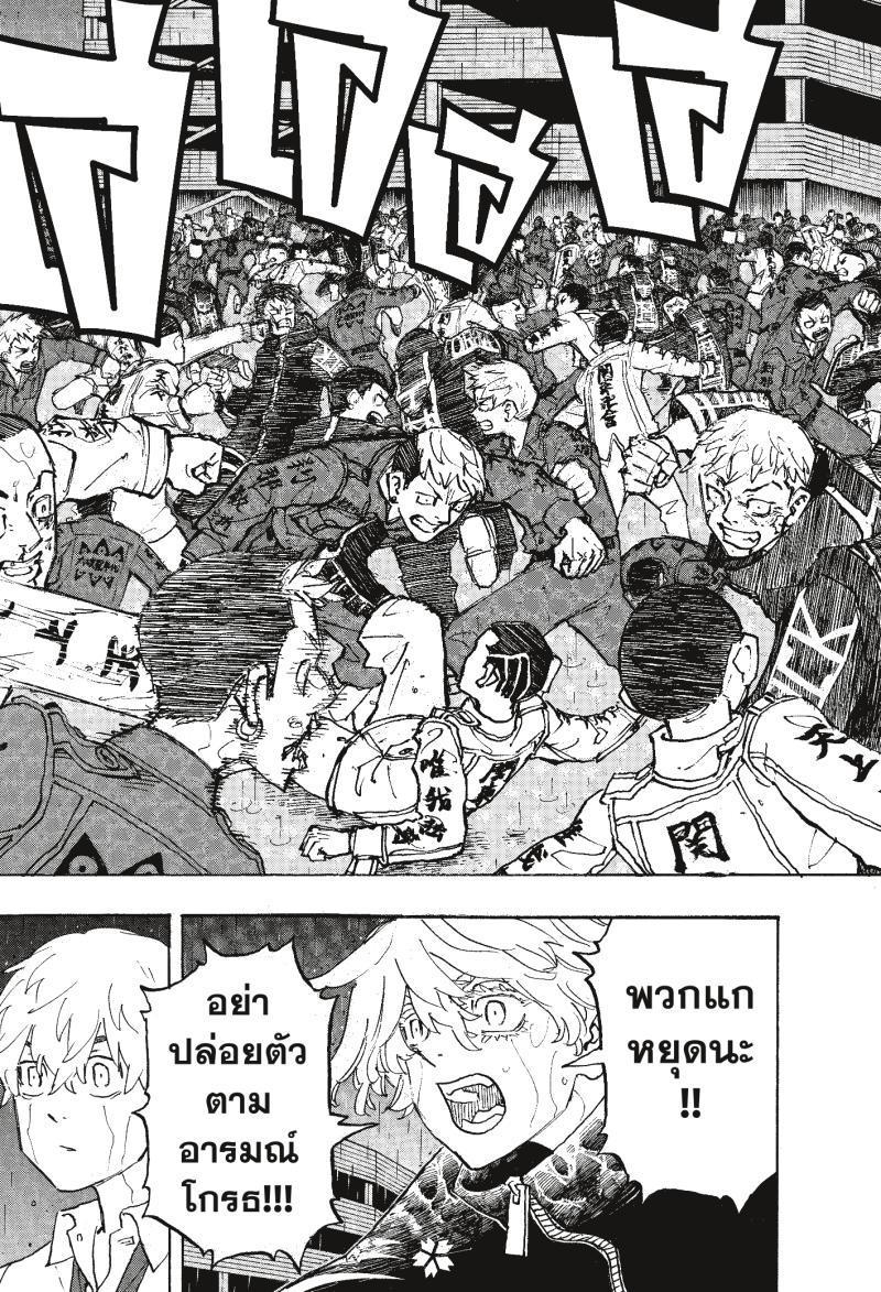 Manga-lc-com อ่านมังงะ อ่านการ์ตูน ออนไลน์ ฟรี Tokyo Revengers โตเกียว รีเวนเจอร์ส ตอนที่ 1 2 3 4 5 6 7 8 9 10 11 12 13 14 ฟรี ไม่มีโฆษณา Manga-lc - อ่าน มังงะ อ่าน การ์ตูน ออนไลน์ อ่านมังงะ ฟรี