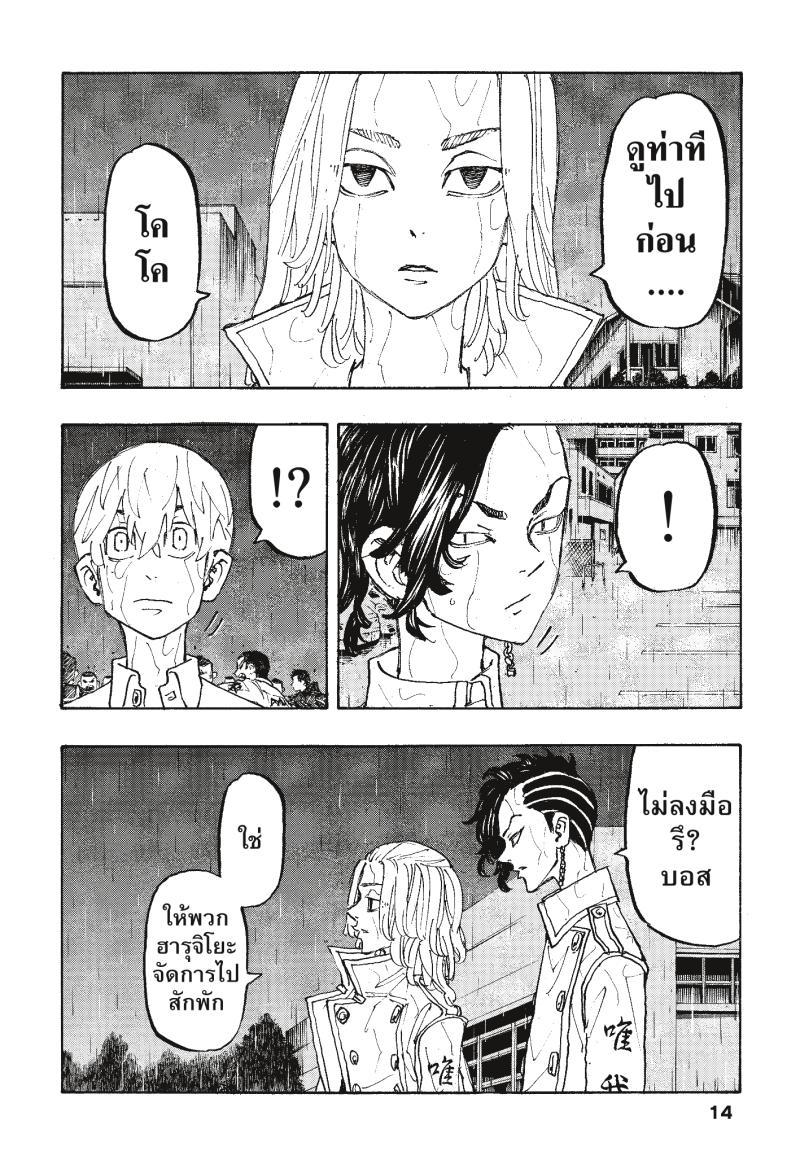 Manga-lc-com อ่านมังงะ อ่านการ์ตูน ออนไลน์ ฟรี Tokyo Revengers โตเกียว รีเวนเจอร์ส ตอนที่ 1 2 3 4 5 6 7 8 9 10 11 12 13 14 ฟรี ไม่มีโฆษณา Manga-lc - อ่าน มังงะ อ่าน การ์ตูน ออนไลน์ อ่านมังงะ ฟรี