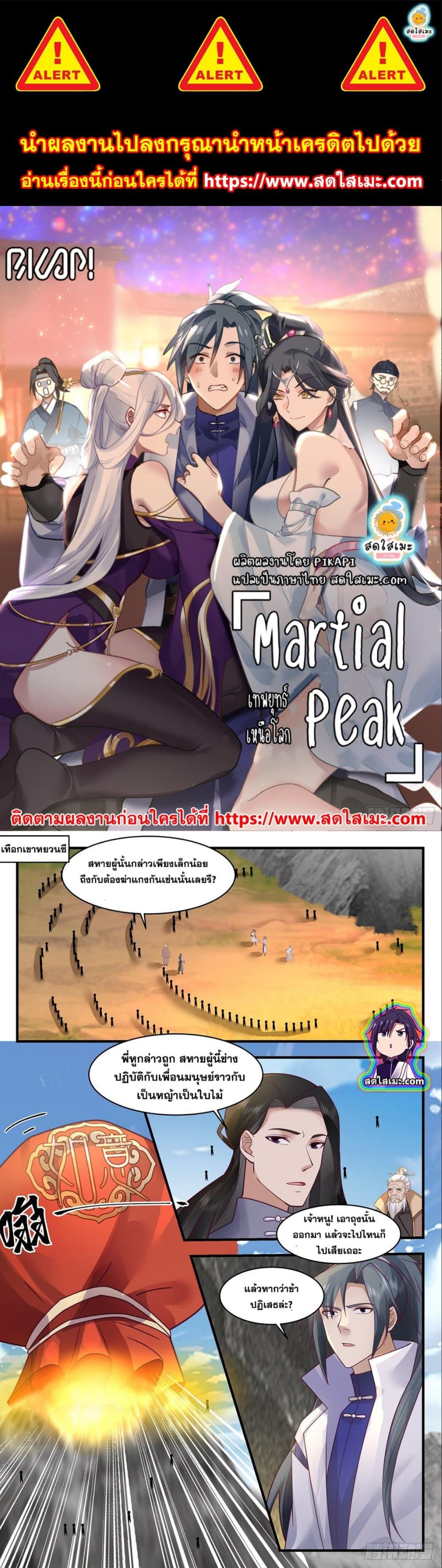 Manga-lc-com อ่านมังงะ อ่านการ์ตูน ออนไลน์ ฟรี Martial Peak ตอนที่ 1 2 3 4 5 6 7 8 9 10 11 12 13 14 ฟรี ไม่มีโฆษณา Manga-lc - อ่าน มังงะ อ่าน การ์ตูน ออนไลน์ อ่านมังงะ ฟรี