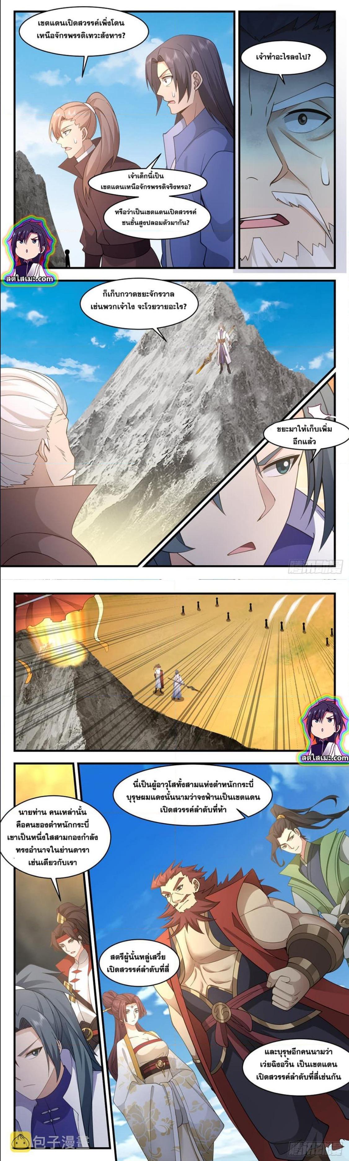 Manga-lc-com อ่านมังงะ อ่านการ์ตูน ออนไลน์ ฟรี Martial Peak ตอนที่ 1 2 3 4 5 6 7 8 9 10 11 12 13 14 ฟรี ไม่มีโฆษณา Manga-lc - อ่าน มังงะ อ่าน การ์ตูน ออนไลน์ อ่านมังงะ ฟรี