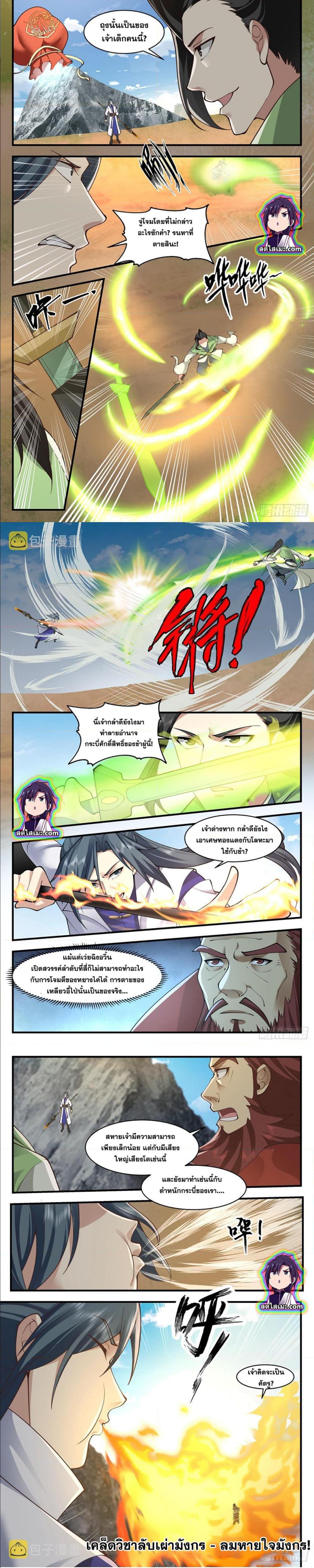 Manga-lc-com อ่านมังงะ อ่านการ์ตูน ออนไลน์ ฟรี Martial Peak ตอนที่ 1 2 3 4 5 6 7 8 9 10 11 12 13 14 ฟรี ไม่มีโฆษณา Manga-lc - อ่าน มังงะ อ่าน การ์ตูน ออนไลน์ อ่านมังงะ ฟรี