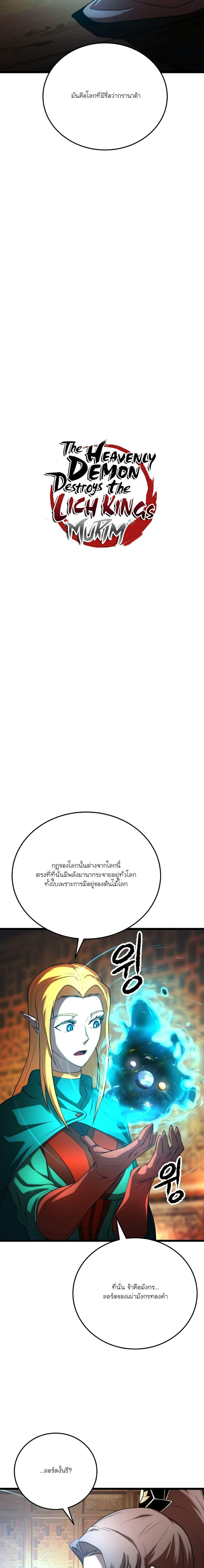 Manga-lc-com อ่านมังงะ อ่านการ์ตูน ออนไลน์ ฟรี The Heavenly Demon Destroys the Lich King’s Murim ตอนที่ 1 2 3 4 5 6 7 8 9 10 11 12 13 14 ฟรี ไม่มีโฆษณา Manga-lc - อ่าน มังงะ อ่าน การ์ตูน ออนไลน์ อ่านมังงะ ฟรี