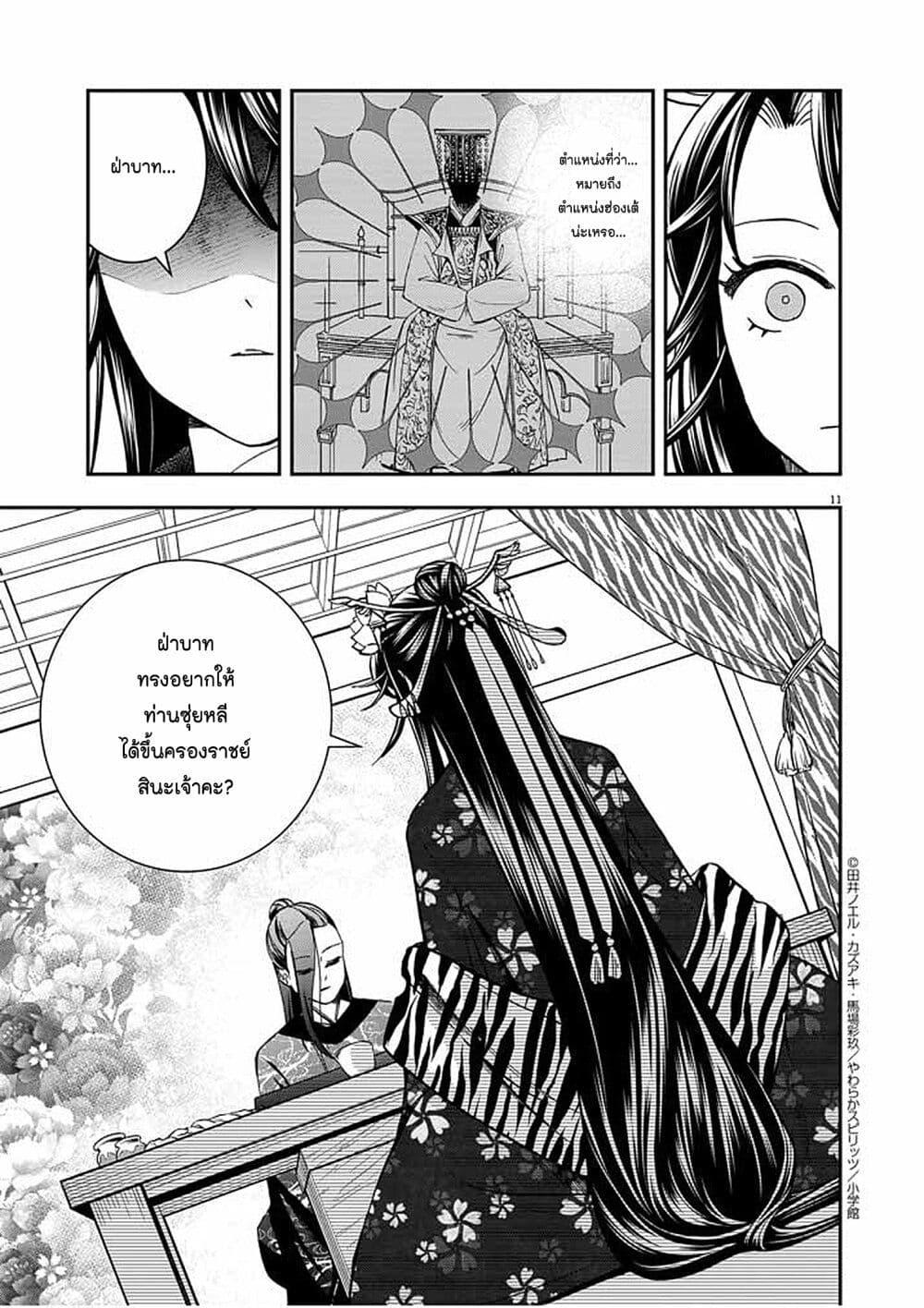 Manga-lc-com อ่านมังงะ อ่านการ์ตูน ออนไลน์ ฟรี Osaka Madam, Koukyuu-hi ni Naru! ตอนที่ 1 2 3 4 5 6 7 8 9 10 11 12 13 14 ฟรี ไม่มีโฆษณา Manga-lc - อ่าน มังงะ อ่าน การ์ตูน ออนไลน์ อ่านมังงะ ฟรี