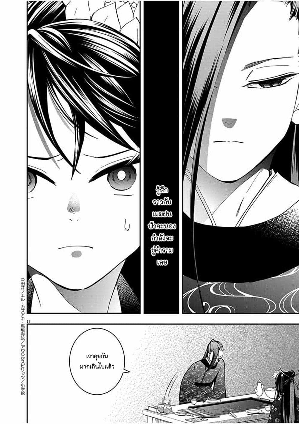Manga-lc-com อ่านมังงะ อ่านการ์ตูน ออนไลน์ ฟรี Osaka Madam, Koukyuu-hi ni Naru! ตอนที่ 1 2 3 4 5 6 7 8 9 10 11 12 13 14 ฟรี ไม่มีโฆษณา Manga-lc - อ่าน มังงะ อ่าน การ์ตูน ออนไลน์ อ่านมังงะ ฟรี