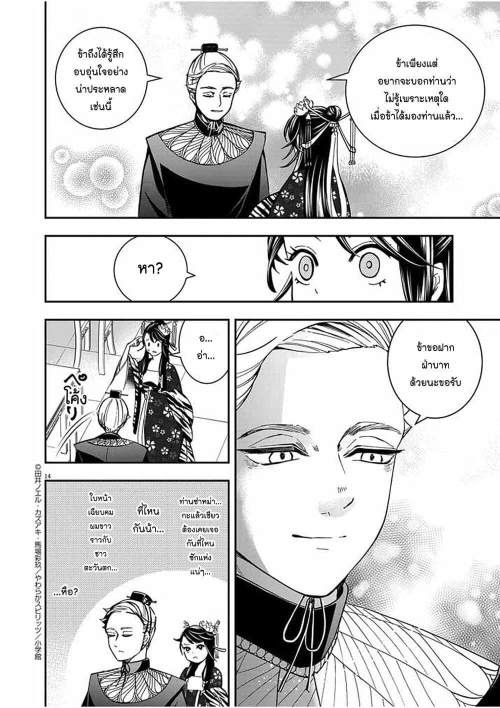 Manga-lc-com อ่านมังงะ อ่านการ์ตูน ออนไลน์ ฟรี Osaka Madam, Koukyuu-hi ni Naru! ตอนที่ 1 2 3 4 5 6 7 8 9 10 11 12 13 14 ฟรี ไม่มีโฆษณา Manga-lc - อ่าน มังงะ อ่าน การ์ตูน ออนไลน์ อ่านมังงะ ฟรี