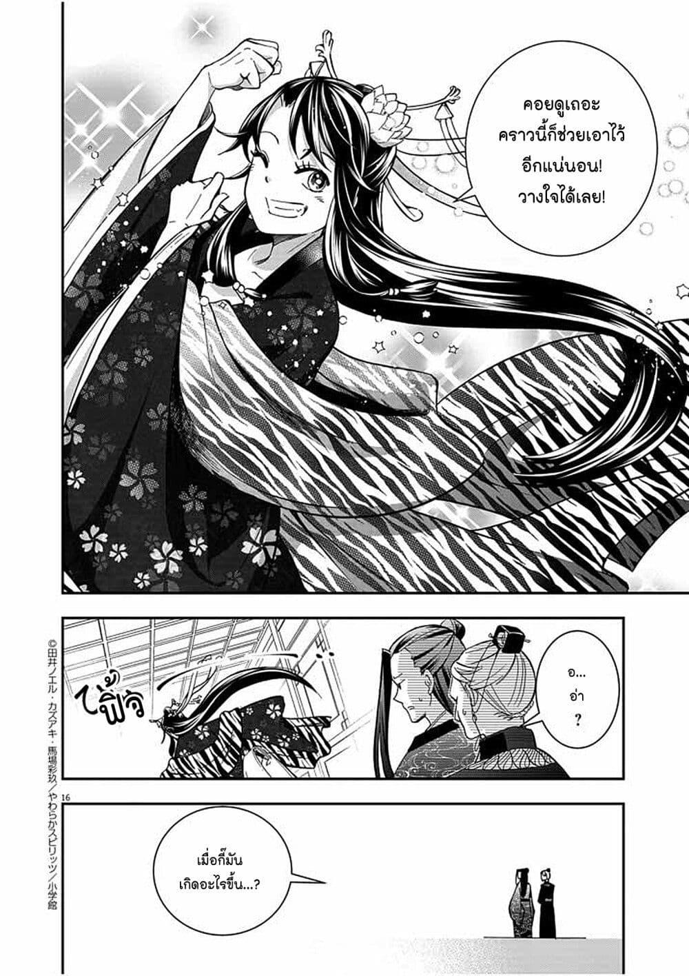 Manga-lc-com อ่านมังงะ อ่านการ์ตูน ออนไลน์ ฟรี Osaka Madam, Koukyuu-hi ni Naru! ตอนที่ 1 2 3 4 5 6 7 8 9 10 11 12 13 14 ฟรี ไม่มีโฆษณา Manga-lc - อ่าน มังงะ อ่าน การ์ตูน ออนไลน์ อ่านมังงะ ฟรี