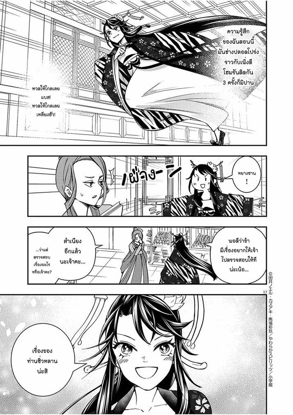 Manga-lc-com อ่านมังงะ อ่านการ์ตูน ออนไลน์ ฟรี Osaka Madam, Koukyuu-hi ni Naru! ตอนที่ 1 2 3 4 5 6 7 8 9 10 11 12 13 14 ฟรี ไม่มีโฆษณา Manga-lc - อ่าน มังงะ อ่าน การ์ตูน ออนไลน์ อ่านมังงะ ฟรี