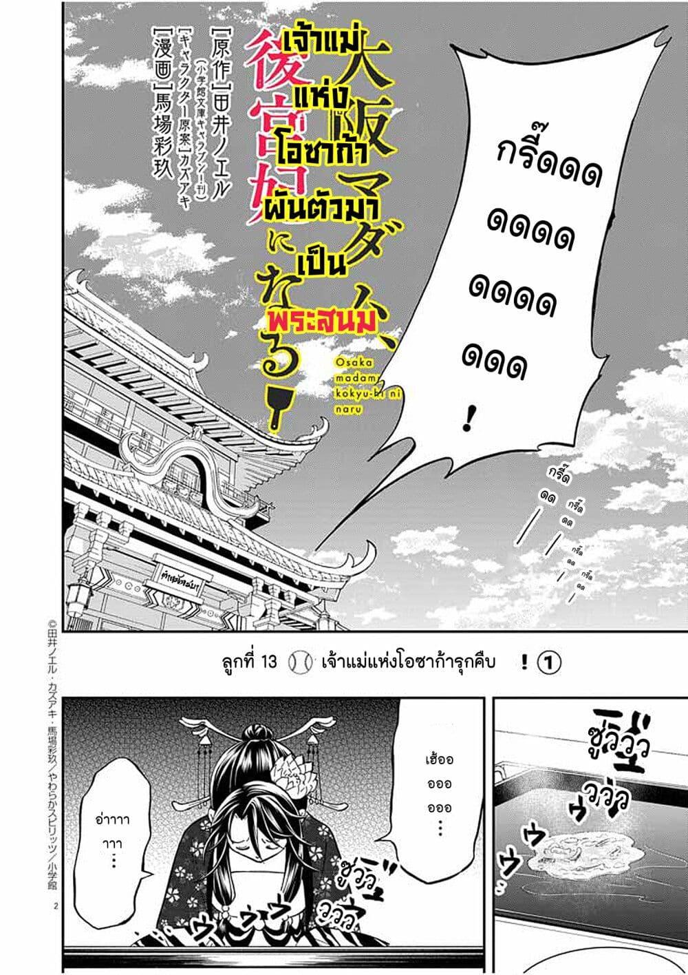 Manga-lc-com อ่านมังงะ อ่านการ์ตูน ออนไลน์ ฟรี Osaka Madam, Koukyuu-hi ni Naru! ตอนที่ 1 2 3 4 5 6 7 8 9 10 11 12 13 14 ฟรี ไม่มีโฆษณา Manga-lc - อ่าน มังงะ อ่าน การ์ตูน ออนไลน์ อ่านมังงะ ฟรี