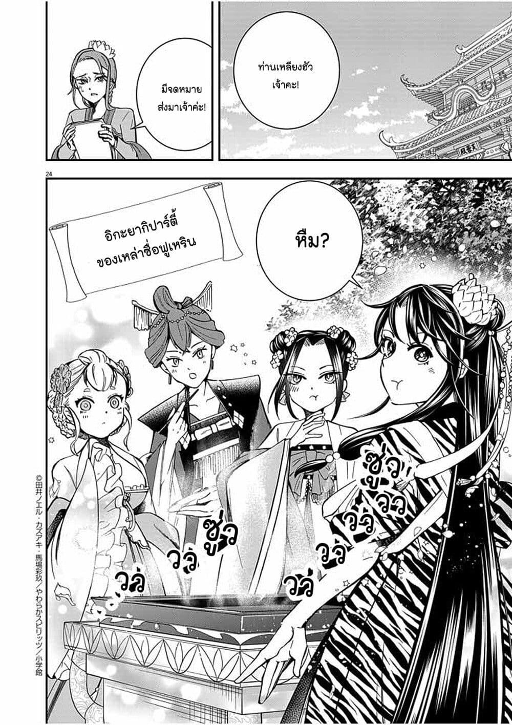 Manga-lc-com อ่านมังงะ อ่านการ์ตูน ออนไลน์ ฟรี Osaka Madam, Koukyuu-hi ni Naru! ตอนที่ 1 2 3 4 5 6 7 8 9 10 11 12 13 14 ฟรี ไม่มีโฆษณา Manga-lc - อ่าน มังงะ อ่าน การ์ตูน ออนไลน์ อ่านมังงะ ฟรี