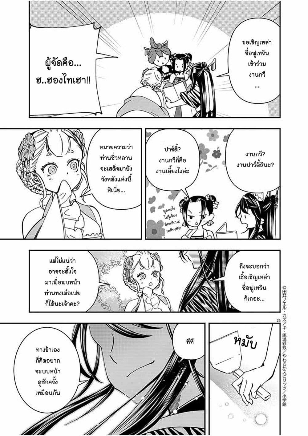 Manga-lc-com อ่านมังงะ อ่านการ์ตูน ออนไลน์ ฟรี Osaka Madam, Koukyuu-hi ni Naru! ตอนที่ 1 2 3 4 5 6 7 8 9 10 11 12 13 14 ฟรี ไม่มีโฆษณา Manga-lc - อ่าน มังงะ อ่าน การ์ตูน ออนไลน์ อ่านมังงะ ฟรี