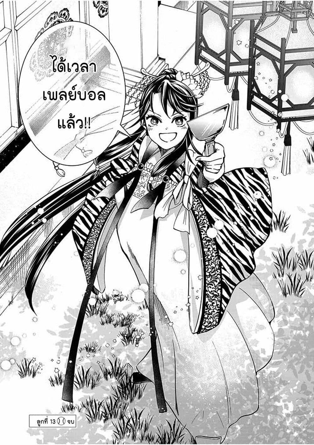 Manga-lc-com อ่านมังงะ อ่านการ์ตูน ออนไลน์ ฟรี Osaka Madam, Koukyuu-hi ni Naru! ตอนที่ 1 2 3 4 5 6 7 8 9 10 11 12 13 14 ฟรี ไม่มีโฆษณา Manga-lc - อ่าน มังงะ อ่าน การ์ตูน ออนไลน์ อ่านมังงะ ฟรี