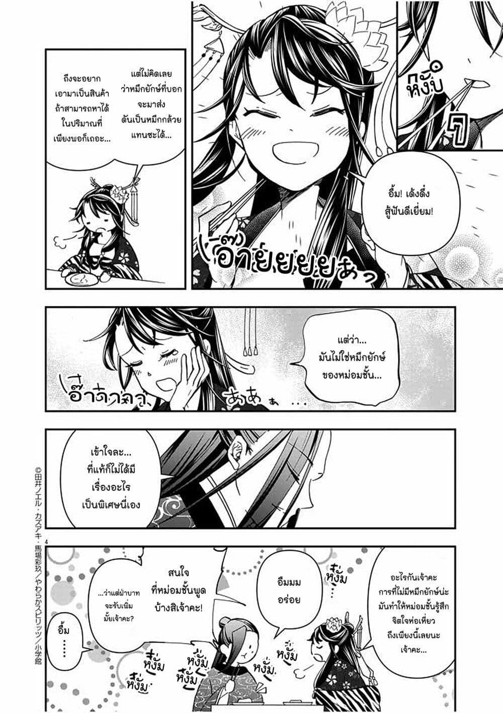 Manga-lc-com อ่านมังงะ อ่านการ์ตูน ออนไลน์ ฟรี Osaka Madam, Koukyuu-hi ni Naru! ตอนที่ 1 2 3 4 5 6 7 8 9 10 11 12 13 14 ฟรี ไม่มีโฆษณา Manga-lc - อ่าน มังงะ อ่าน การ์ตูน ออนไลน์ อ่านมังงะ ฟรี