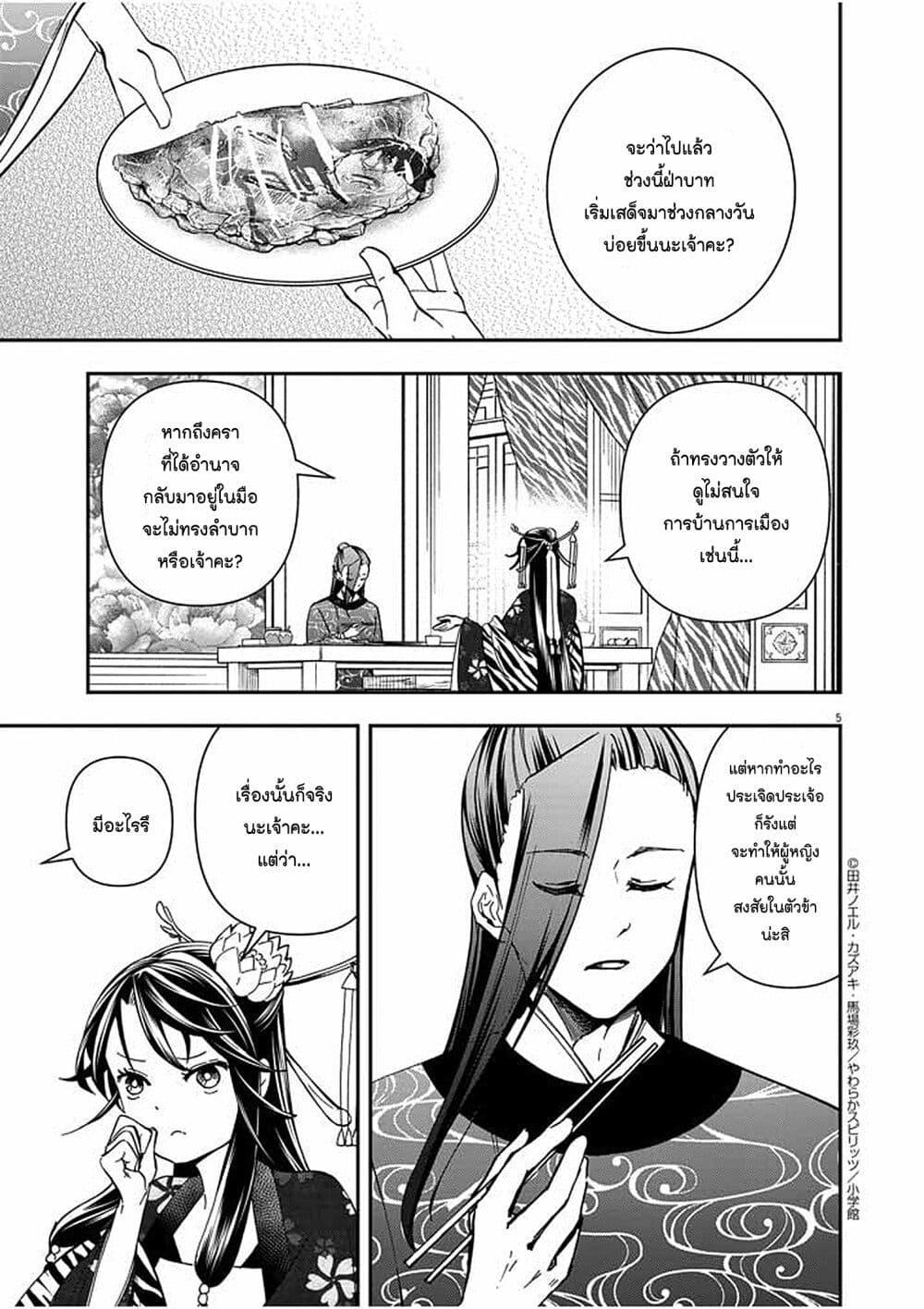 Manga-lc-com อ่านมังงะ อ่านการ์ตูน ออนไลน์ ฟรี Osaka Madam, Koukyuu-hi ni Naru! ตอนที่ 1 2 3 4 5 6 7 8 9 10 11 12 13 14 ฟรี ไม่มีโฆษณา Manga-lc - อ่าน มังงะ อ่าน การ์ตูน ออนไลน์ อ่านมังงะ ฟรี