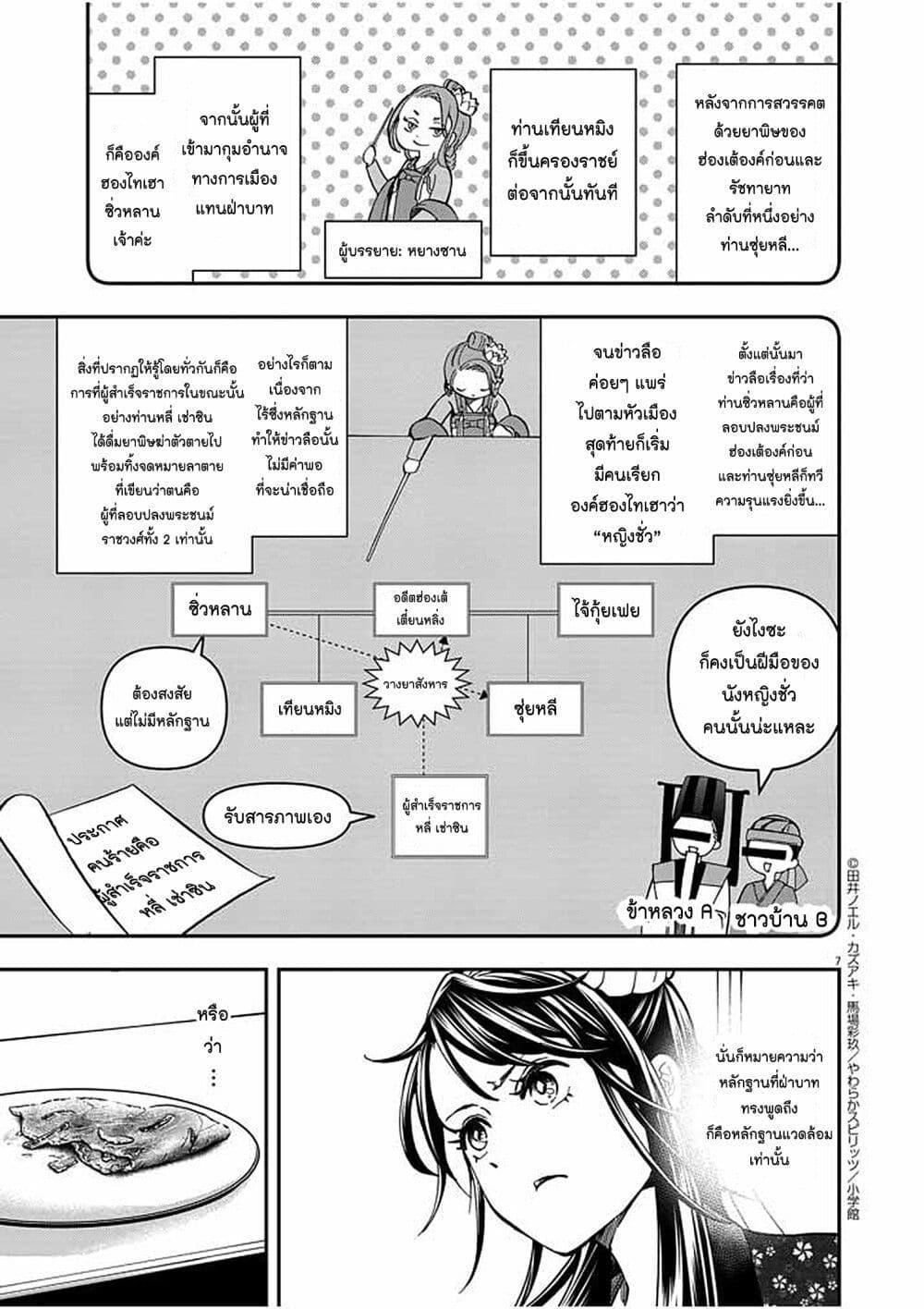 Manga-lc-com อ่านมังงะ อ่านการ์ตูน ออนไลน์ ฟรี Osaka Madam, Koukyuu-hi ni Naru! ตอนที่ 1 2 3 4 5 6 7 8 9 10 11 12 13 14 ฟรี ไม่มีโฆษณา Manga-lc - อ่าน มังงะ อ่าน การ์ตูน ออนไลน์ อ่านมังงะ ฟรี