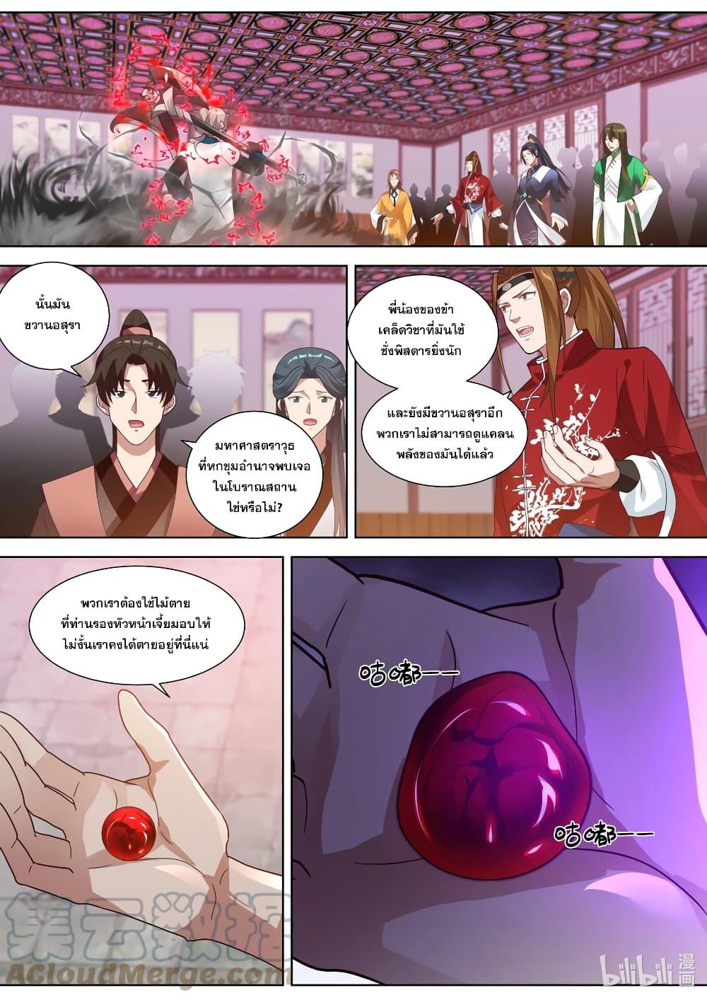 Manga-lc-com อ่านมังงะ อ่านการ์ตูน ออนไลน์ ฟรี Martial God Asura ตอนที่ 1 2 3 4 5 6 7 8 9 10 11 12 13 14 ฟรี ไม่มีโฆษณา Manga-lc - อ่าน มังงะ อ่าน การ์ตูน ออนไลน์ อ่านมังงะ ฟรี