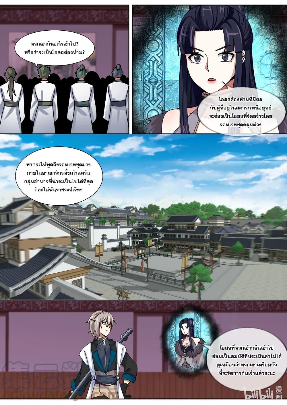 Manga-lc-com อ่านมังงะ อ่านการ์ตูน ออนไลน์ ฟรี Martial God Asura ตอนที่ 1 2 3 4 5 6 7 8 9 10 11 12 13 14 ฟรี ไม่มีโฆษณา Manga-lc - อ่าน มังงะ อ่าน การ์ตูน ออนไลน์ อ่านมังงะ ฟรี
