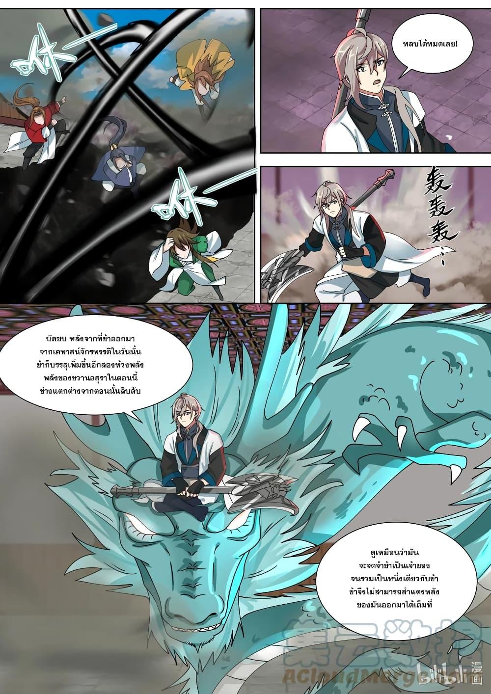 Manga-lc-com อ่านมังงะ อ่านการ์ตูน ออนไลน์ ฟรี Martial God Asura ตอนที่ 1 2 3 4 5 6 7 8 9 10 11 12 13 14 ฟรี ไม่มีโฆษณา Manga-lc - อ่าน มังงะ อ่าน การ์ตูน ออนไลน์ อ่านมังงะ ฟรี
