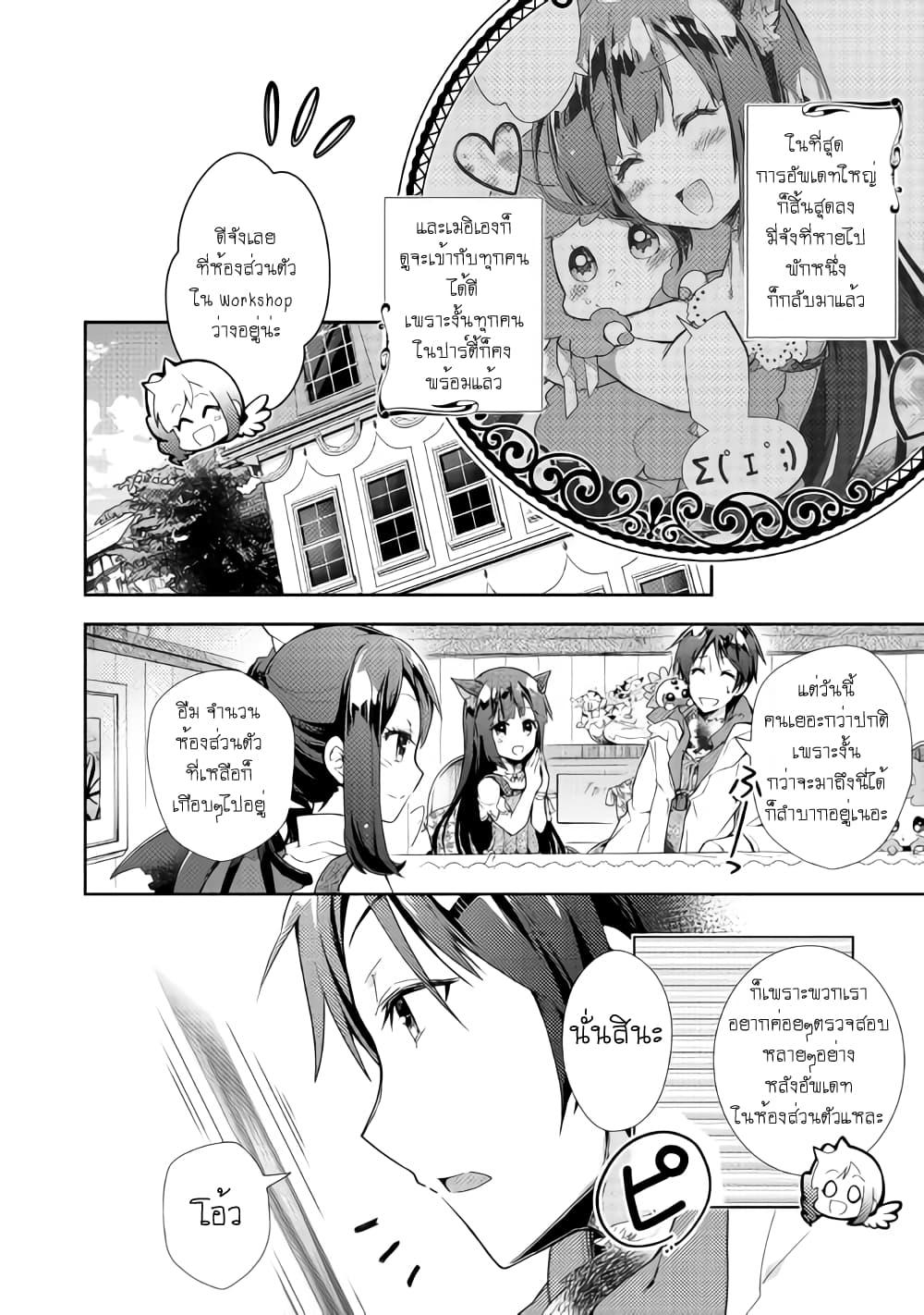 Manga-lc-com อ่านมังงะ อ่านการ์ตูน ออนไลน์ ฟรี Nonbiri VRMMOki ตอนที่ 1 2 3 4 5 6 7 8 9 10 11 12 13 14 ฟรี ไม่มีโฆษณา Manga-lc - อ่าน มังงะ อ่าน การ์ตูน ออนไลน์ อ่านมังงะ ฟรี