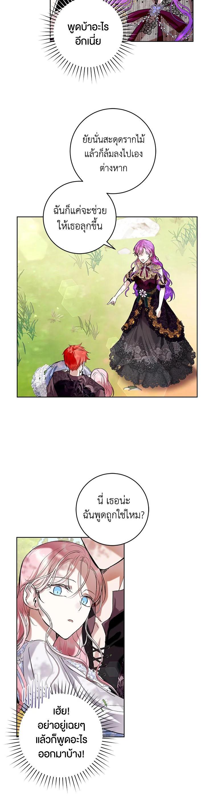 Manga-lc-com อ่านมังงะ อ่านการ์ตูน ออนไลน์ ฟรี Isn’t Being a Wicked Woman Much Better ตอนที่ 1 2 3 4 5 6 7 8 9 10 11 12 13 14 ฟรี ไม่มีโฆษณา Manga-lc - อ่าน มังงะ อ่าน การ์ตูน ออนไลน์ อ่านมังงะ ฟรี