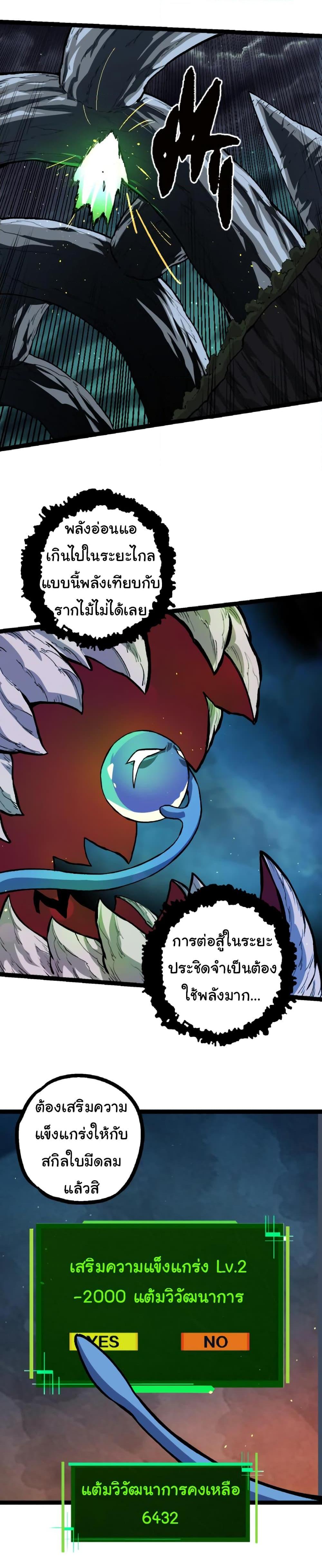 Manga-lc-com อ่านมังงะ อ่านการ์ตูน ออนไลน์ ฟรี Evolution from the Big Tree ตอนที่ 1 2 3 4 5 6 7 8 9 10 11 12 13 14 ฟรี ไม่มีโฆษณา Manga-lc - อ่าน มังงะ อ่าน การ์ตูน ออนไลน์ อ่านมังงะ ฟรี