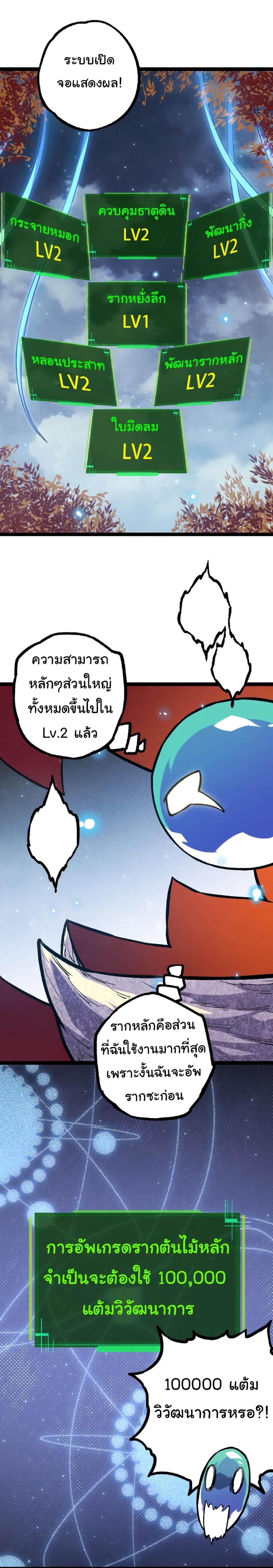 Manga-lc-com อ่านมังงะ อ่านการ์ตูน ออนไลน์ ฟรี Evolution from the Big Tree ตอนที่ 1 2 3 4 5 6 7 8 9 10 11 12 13 14 ฟรี ไม่มีโฆษณา Manga-lc - อ่าน มังงะ อ่าน การ์ตูน ออนไลน์ อ่านมังงะ ฟรี