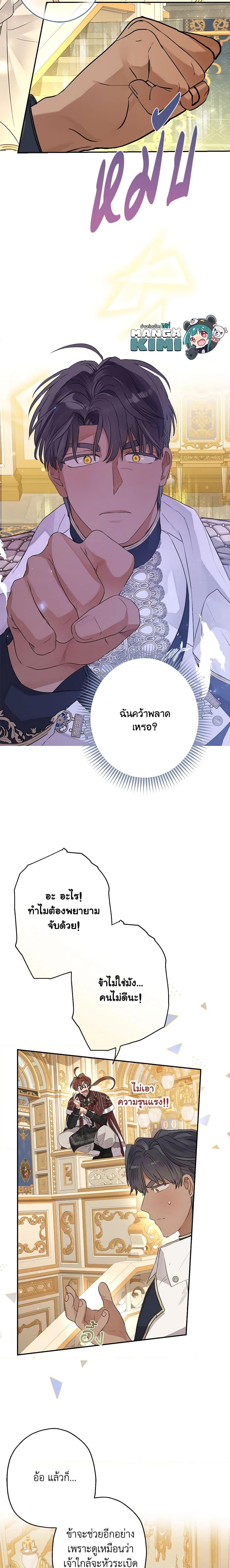 Manga-lc-com อ่านมังงะ อ่านการ์ตูน ออนไลน์ ฟรี When The Count’s Illegitimate Daughter Gets Married ตอนที่ 1 2 3 4 5 6 7 8 9 10 11 12 13 14 ฟรี ไม่มีโฆษณา Manga-lc - อ่าน มังงะ อ่าน การ์ตูน ออนไลน์ อ่านมังงะ ฟรี