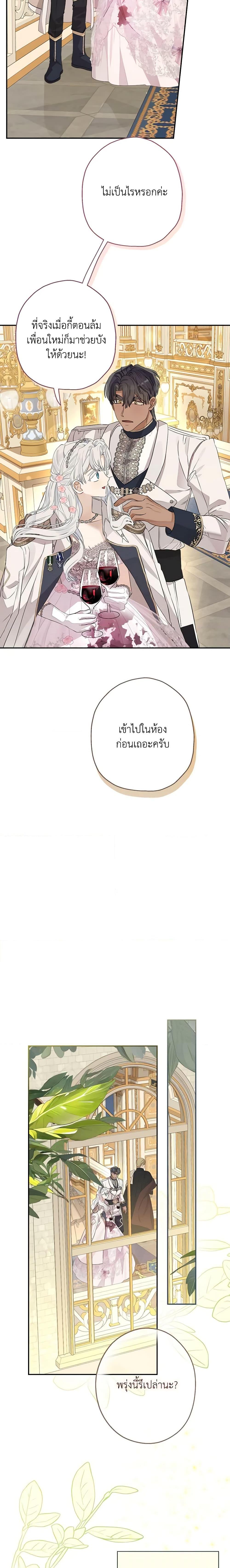 Manga-lc-com อ่านมังงะ อ่านการ์ตูน ออนไลน์ ฟรี When The Count’s Illegitimate Daughter Gets Married ตอนที่ 1 2 3 4 5 6 7 8 9 10 11 12 13 14 ฟรี ไม่มีโฆษณา Manga-lc - อ่าน มังงะ อ่าน การ์ตูน ออนไลน์ อ่านมังงะ ฟรี