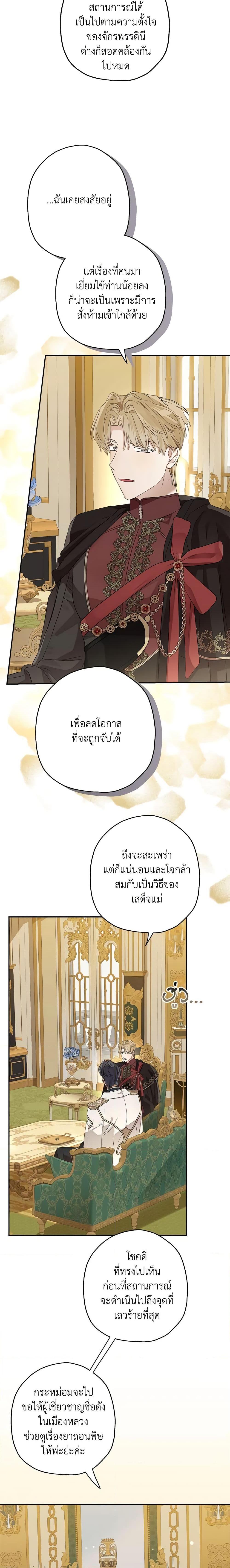Manga-lc-com อ่านมังงะ อ่านการ์ตูน ออนไลน์ ฟรี When The Count’s Illegitimate Daughter Gets Married ตอนที่ 1 2 3 4 5 6 7 8 9 10 11 12 13 14 ฟรี ไม่มีโฆษณา Manga-lc - อ่าน มังงะ อ่าน การ์ตูน ออนไลน์ อ่านมังงะ ฟรี