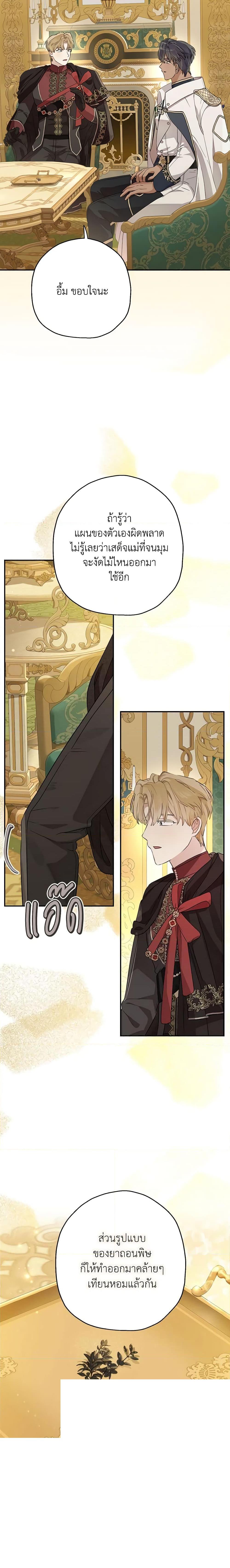 Manga-lc-com อ่านมังงะ อ่านการ์ตูน ออนไลน์ ฟรี When The Count’s Illegitimate Daughter Gets Married ตอนที่ 1 2 3 4 5 6 7 8 9 10 11 12 13 14 ฟรี ไม่มีโฆษณา Manga-lc - อ่าน มังงะ อ่าน การ์ตูน ออนไลน์ อ่านมังงะ ฟรี