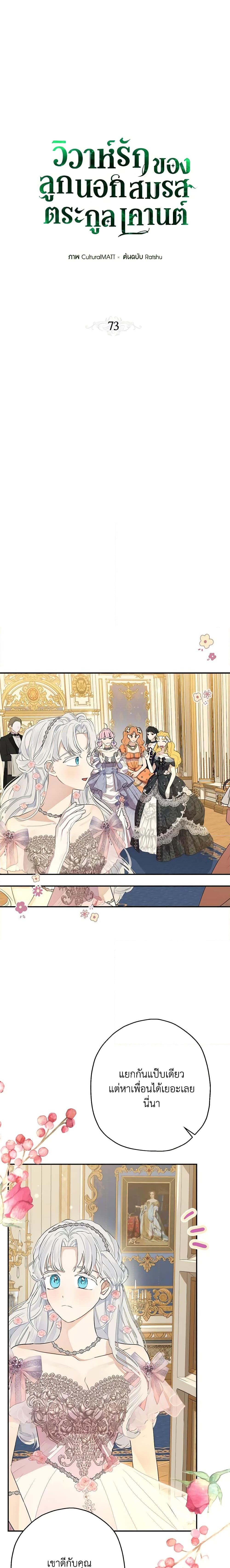 Manga-lc-com อ่านมังงะ อ่านการ์ตูน ออนไลน์ ฟรี When The Count’s Illegitimate Daughter Gets Married ตอนที่ 1 2 3 4 5 6 7 8 9 10 11 12 13 14 ฟรี ไม่มีโฆษณา Manga-lc - อ่าน มังงะ อ่าน การ์ตูน ออนไลน์ อ่านมังงะ ฟรี