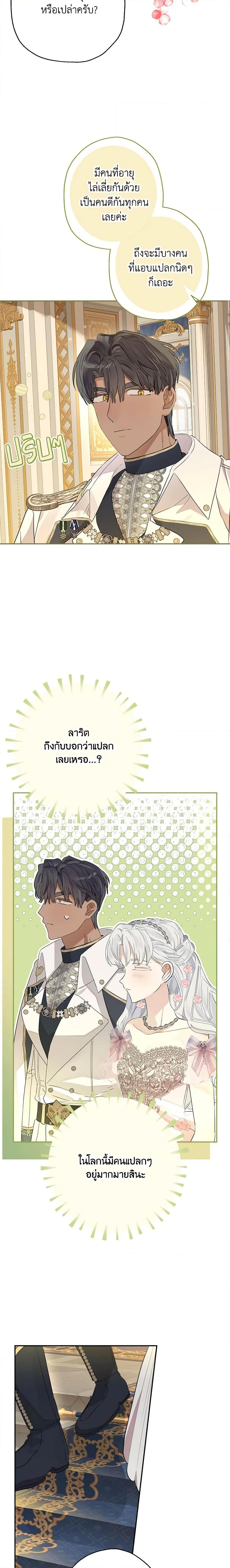 Manga-lc-com อ่านมังงะ อ่านการ์ตูน ออนไลน์ ฟรี When The Count’s Illegitimate Daughter Gets Married ตอนที่ 1 2 3 4 5 6 7 8 9 10 11 12 13 14 ฟรี ไม่มีโฆษณา Manga-lc - อ่าน มังงะ อ่าน การ์ตูน ออนไลน์ อ่านมังงะ ฟรี
